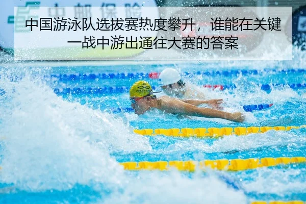 zhong-guo-you-yong-dui-xuan-ba-sai-re-du-pan-sheng-shui-neng-zai-guan-jian-yi-zhan-zhong-you-chu-tong-wang-da-sai-de-da-2-934.jpg